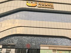 -万达广场(大明宫店)