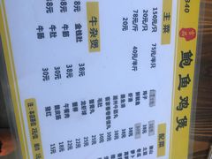 菜单-吉品莞家·鲍鱼鸡煲(东莞店)