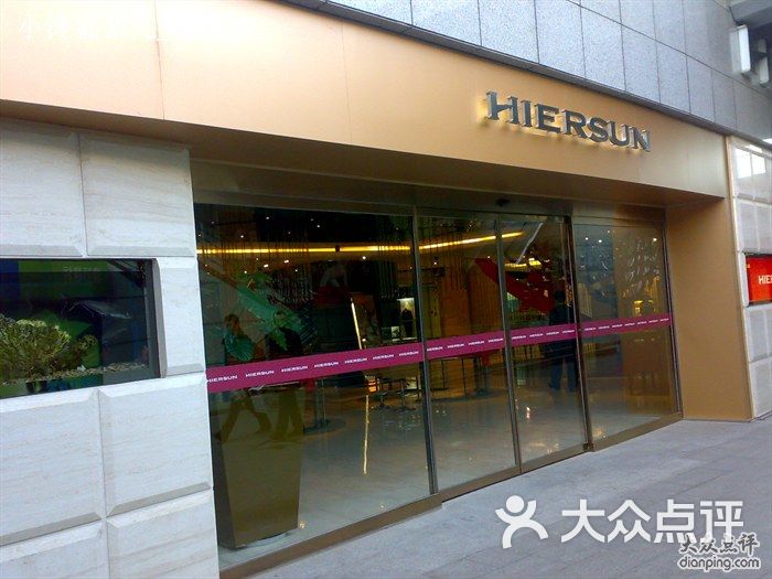 恒信钻石宫殿20100310490图片-null珠宝饰品-大众点评网