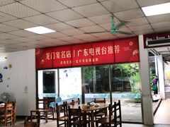 -花悦农庄 | 烧鸡·竹筒饭(沙迳高沙温泉香溪堡店)