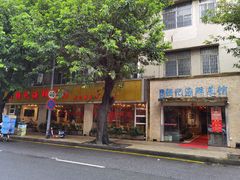 门面-强记海鲜·大排档(蛇口新街店)