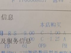-茂昌眼镜(南京西路店)