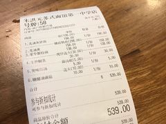 账单-朱洪元苏式面馆(绿宝广场店)