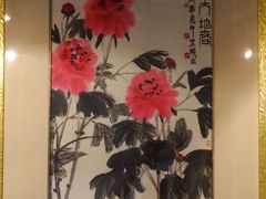 林曦明·国画《富贵花开大地春》-徐汇艺术馆