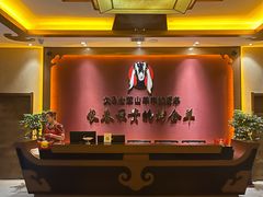 -蒙古人烹羊专家(东风大街店)