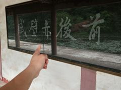 -东坡赤壁风景名胜区