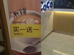 -CoCo都可(健翔桥店)