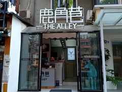 -奎星楼街