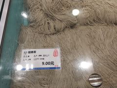 -上海全国土特产食品商场(淮海中路店)