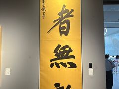 -四川美术馆