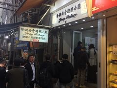 -珍妮曲奇聪明小熊(上环店)