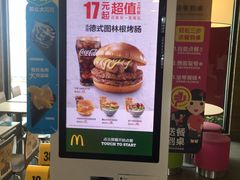 -麦当劳(新新大道岗丰店)