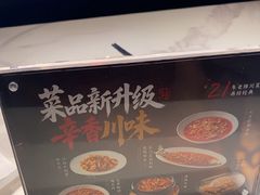 -辛香汇·现炒川菜(城北万象城店)