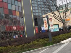 -恒生万鹂广场(唐镇店)