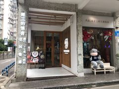 门面-周三的情书花园餐厅(江北店)