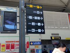 -丽江三义国际机场
