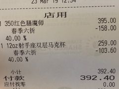 账单-星巴克(上海汇锦里店)
