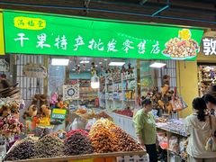 -沙州食驿·非遗小吃夜市