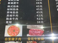 -八乔煎肉馆·丹东特色煎锅(梅林店)