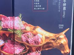 -松鱼亭·和牛烧肉(协鑫广场店)