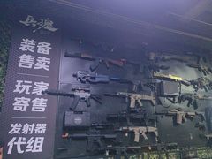 -兵魂·室内真人CS枪战俱乐部·团建·军事轰趴馆