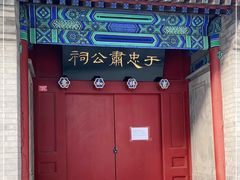 -于谦祠