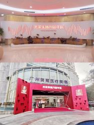 -广州美莱医疗美容医院