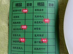 -鑫善坊(经四路店)