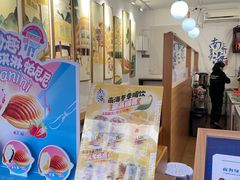 -南海冰室·新式潮汕茶饮(南海店)