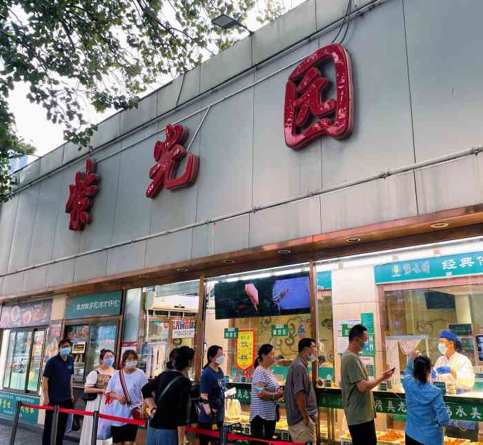 紫光园(东大桥店)-"我也是真服了这紫光园了!之前我就因为给.