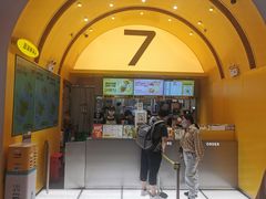 门面-7分甜(苏州中心店)