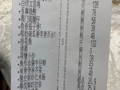 账单-恒宝和宴(合生广场店)