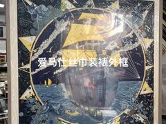 -宸宸画框裱画配框工厂店(莘庄店)