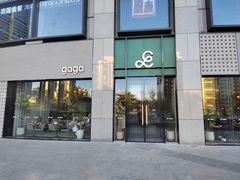 -gaga(北京新中关购物中心店)
