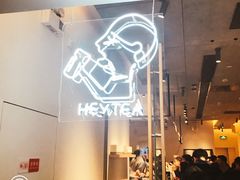 -喜茶(上海兴业太古汇店)