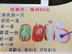 -光明刘冰乳鸽店(光明法政北路店)