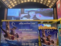 -CGV星星影城(颐堤港ScreenX店)