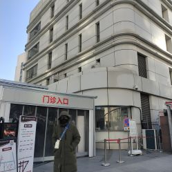 -中国福利会国际和平妇幼保健院(徐汇院区)