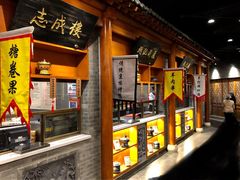 -东来顺饭庄(西直门店)