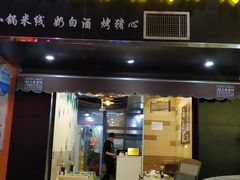 门面-个旧正宗糖粉小肉串·烧烤
