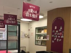-雅悦齿科(顾村公园店)