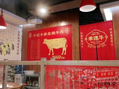 -幸运牛汕头小黄牛牛肉火锅(梅林店)
