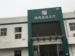 -顺鑫石门市场