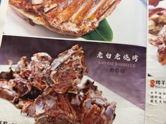 -老白清真烧烤(锦州旗舰店)