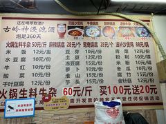 -周良天山牛杂城(天山路总店)