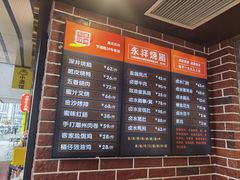 -永祥烧腊餐厅(虹口店)