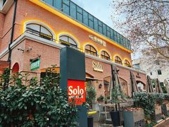 门面-Solo(衡山路店)