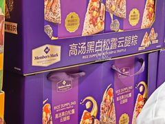 -山姆会员商店(西溪店)