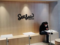 用餐区-Seesaw Coffee(西岸凤巢店)