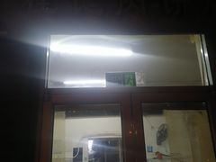 门面-京东程记肉饼店
